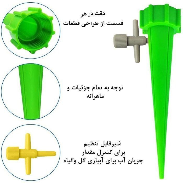 آبپاش قطره ای گلدان
