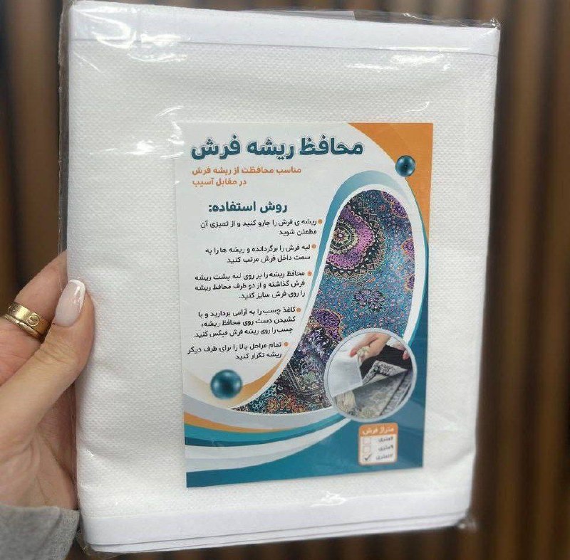 محافظ ریشه فرش 12 متری اسپان