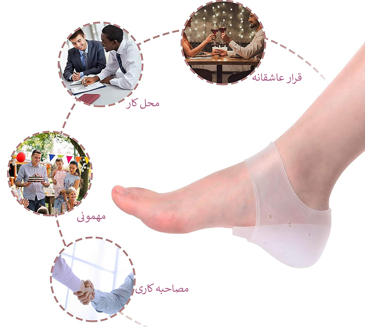 مکان هایی که میتوان از جوراب افزایش قد استفاده کرد