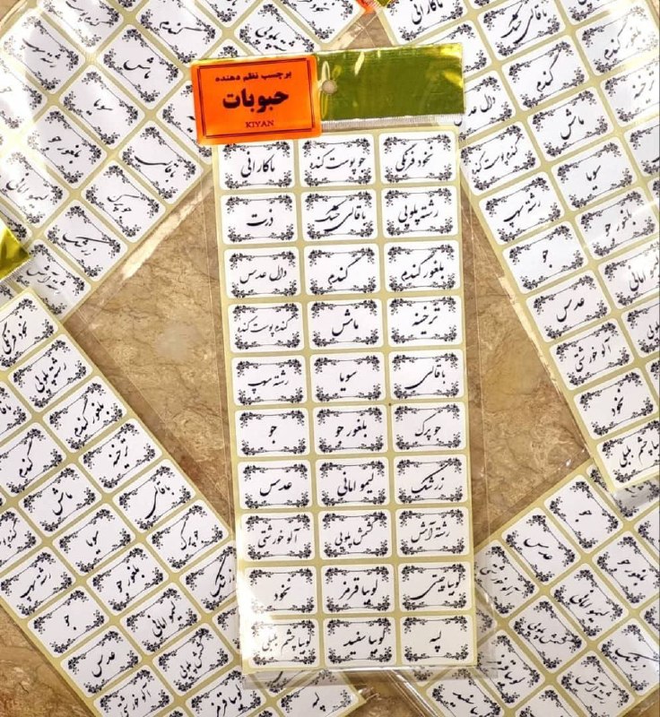 برچسب نظم دهنده بانکه ضدآب حبوبات