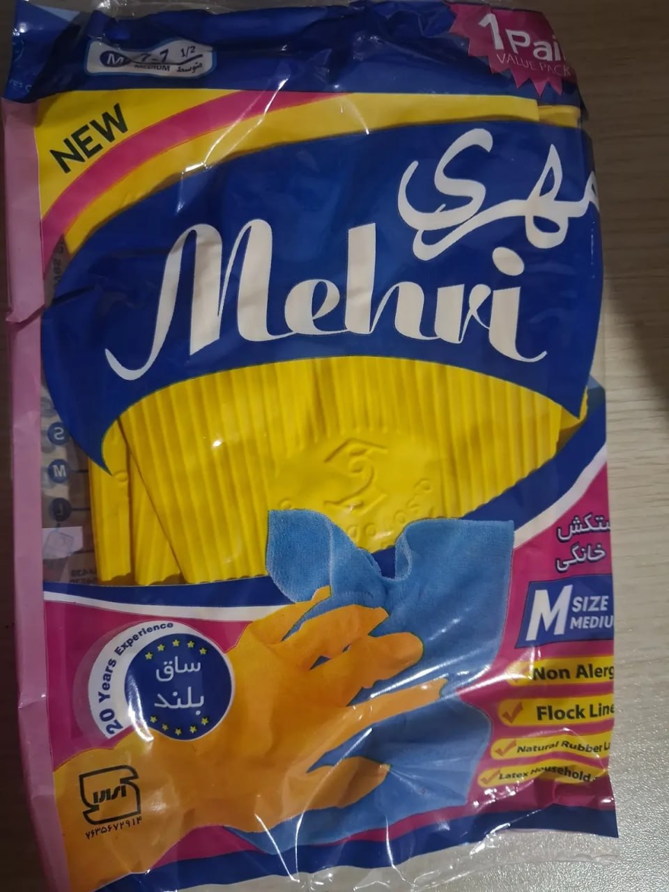 دستکش آشپزخانه ساق بلند مهری